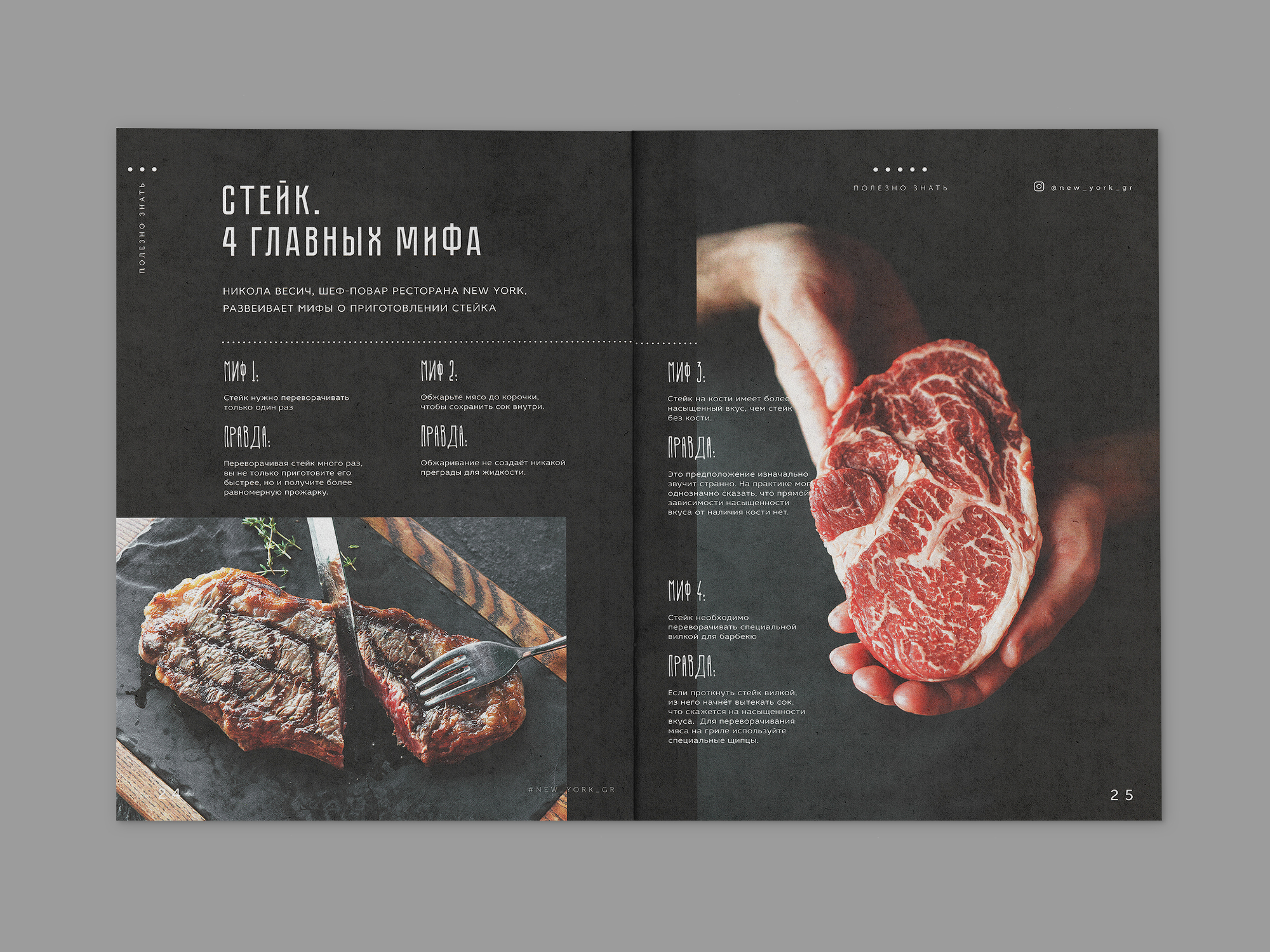 Magazine Good News — Изображение №13 — Брендинг, Графика на Dprofile