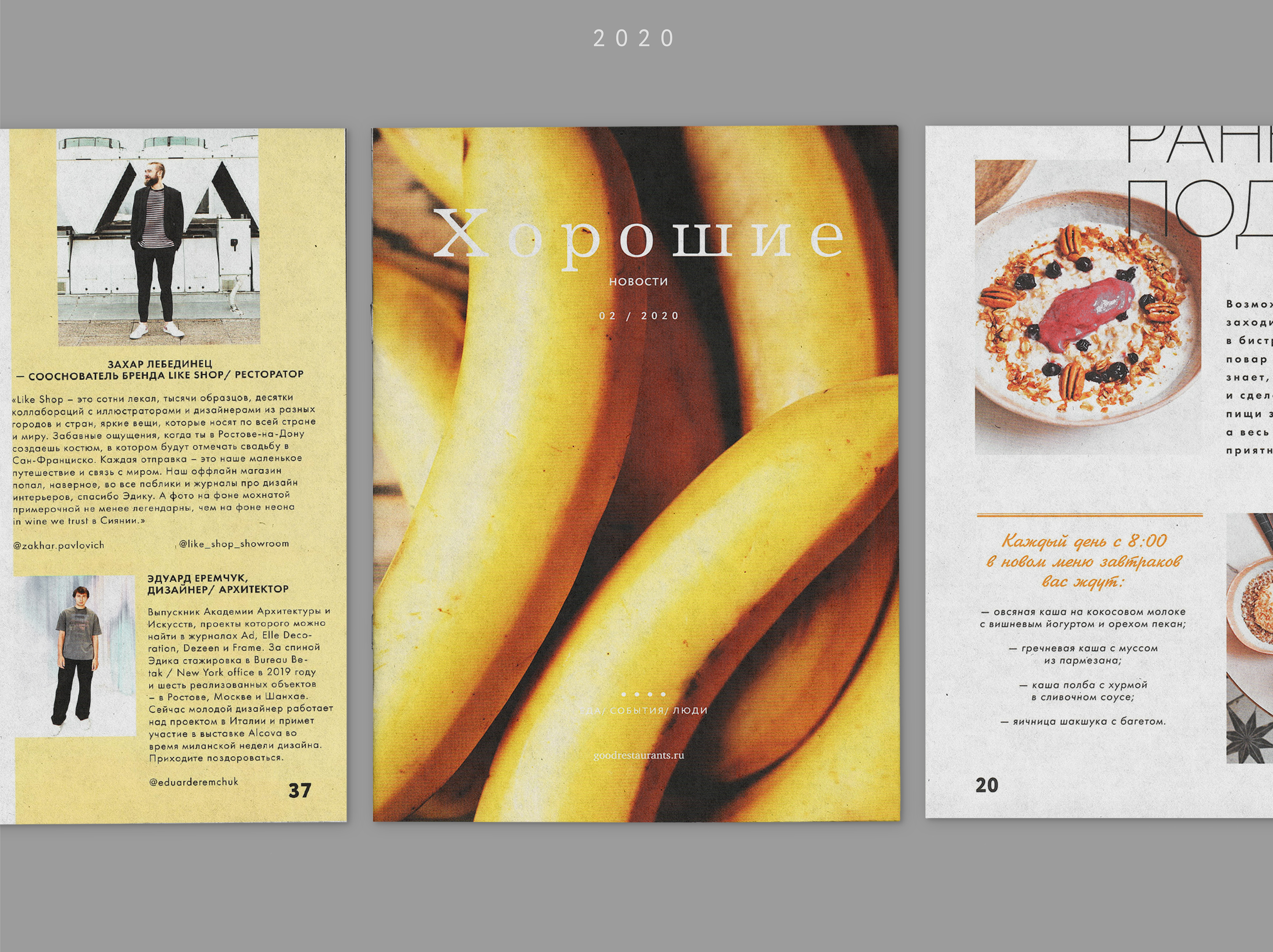 Magazine Good News — Изображение №14 — Брендинг, Графика на Dprofile