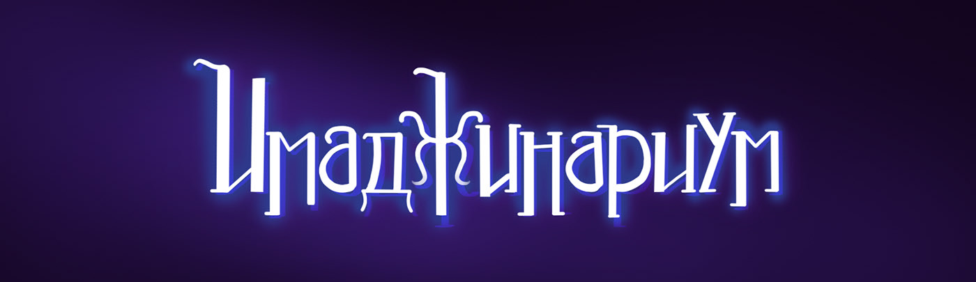 Настольная игра Имаджинариум — Изображение №1 — Иллюстрация, Графика на Dprofile