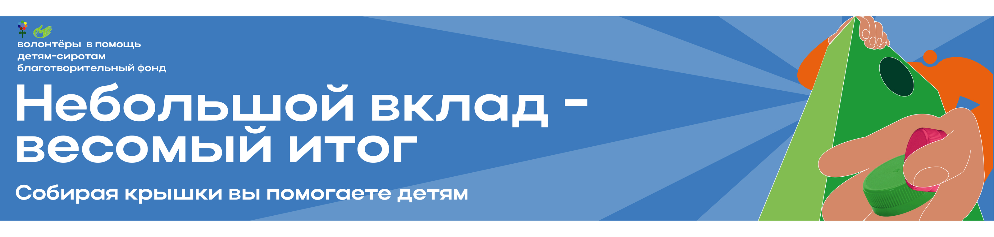 РК "Добрые крышечки" — Изображение №30 — Иллюстрация, Маркетинг на Dprofile