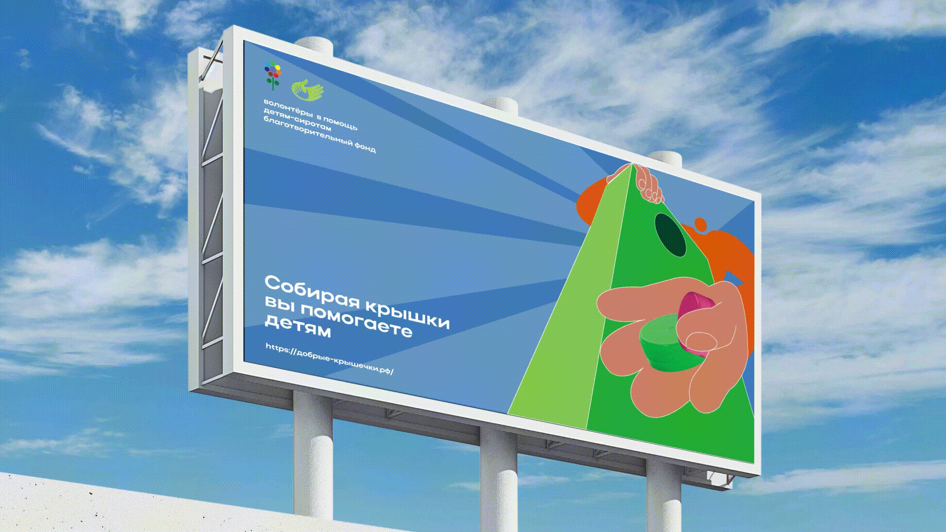 РК "Добрые крышечки" — Изображение №24 — Иллюстрация, Маркетинг на Dprofile