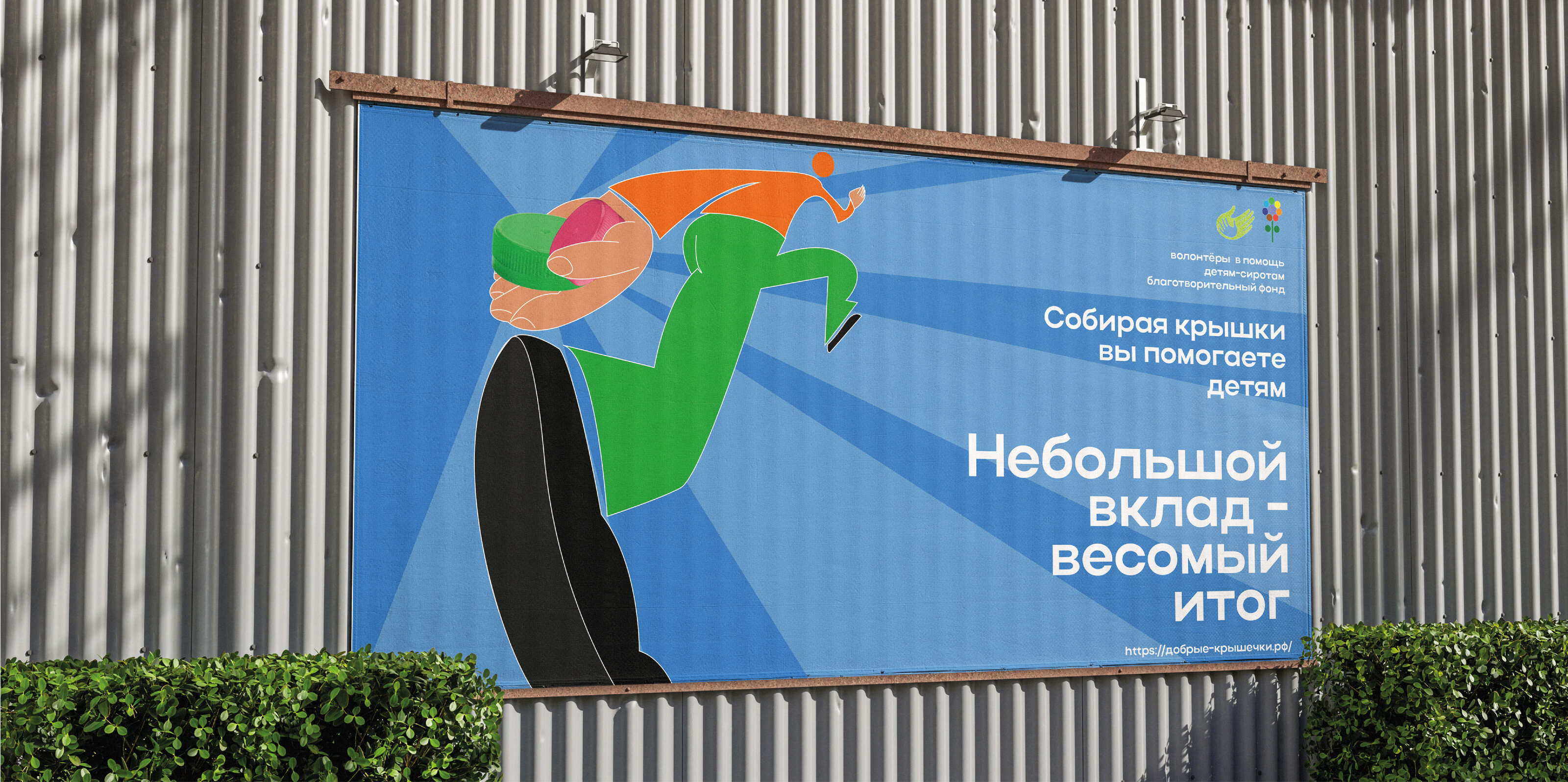 РК "Добрые крышечки" — Изображение №23 — Иллюстрация, Маркетинг на Dprofile