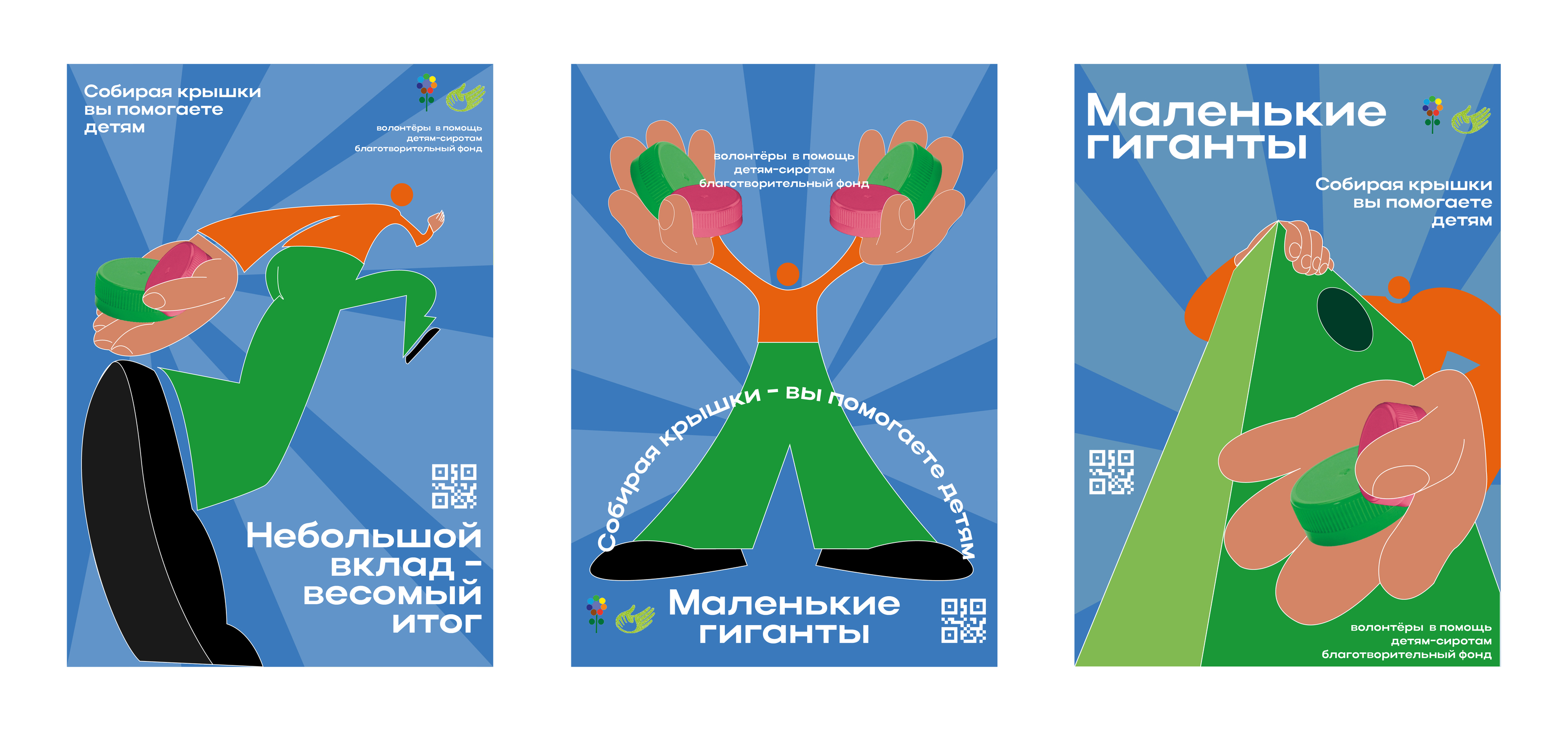 РК "Добрые крышечки" — Изображение №22 — Иллюстрация, Маркетинг на Dprofile