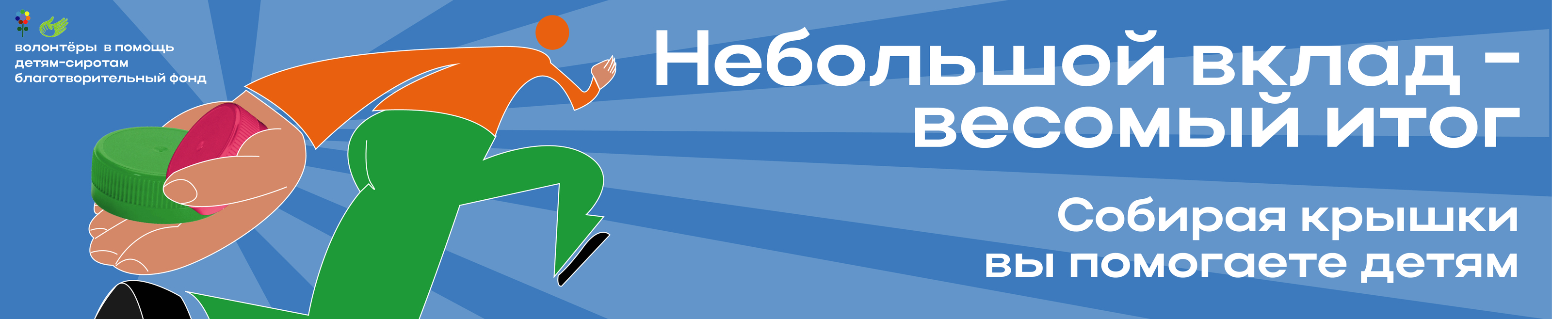 РК "Добрые крышечки" — Изображение №31 — Иллюстрация, Маркетинг на Dprofile