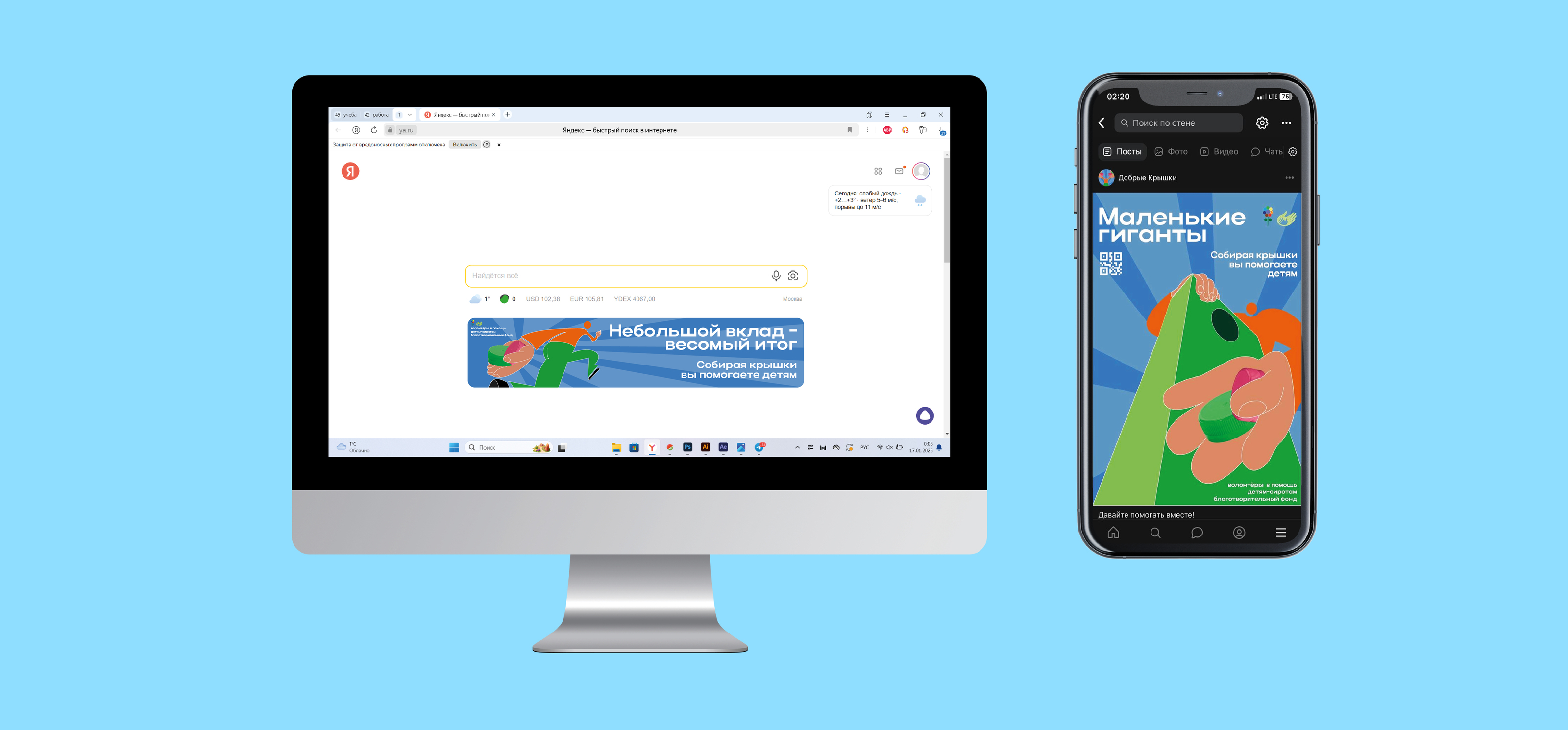 РК "Добрые крышечки" — Изображение №25 — Иллюстрация, Маркетинг на Dprofile