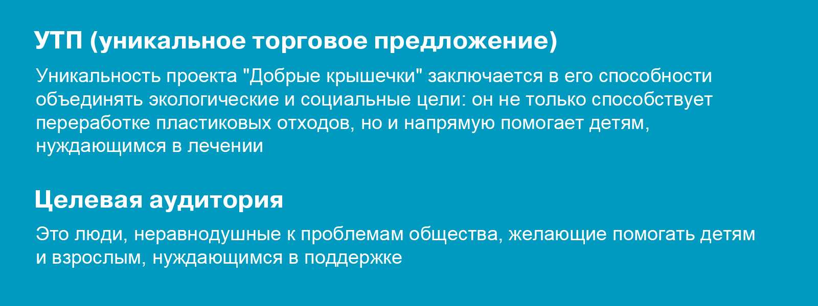 РК "Добрые крышечки" — Изображение №2 — Иллюстрация, Маркетинг на Dprofile