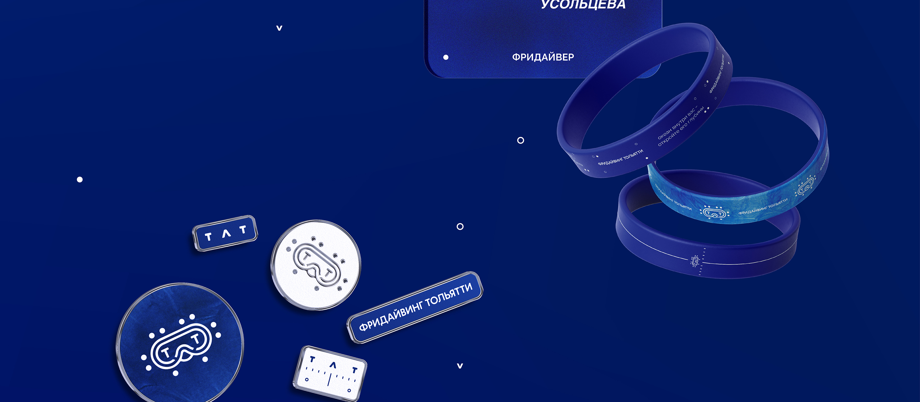 Фридайвинг Тольятти — Изображение №26 — Брендинг, Графика на Dprofile