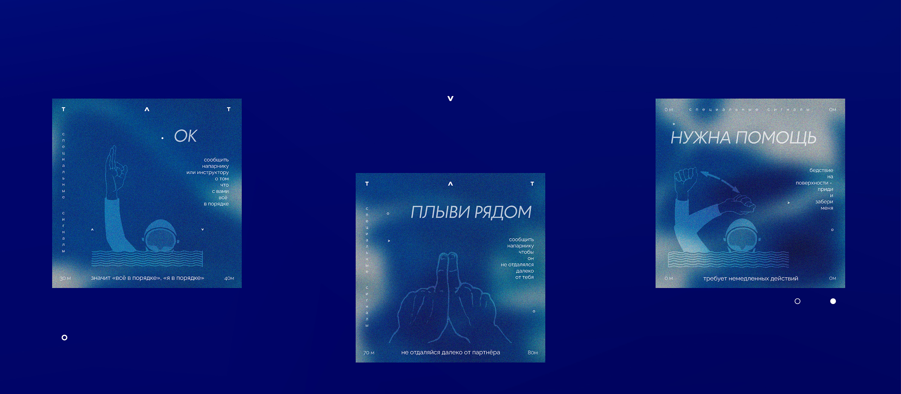 Фридайвинг Тольятти — Изображение №15 — Брендинг, Графика на Dprofile