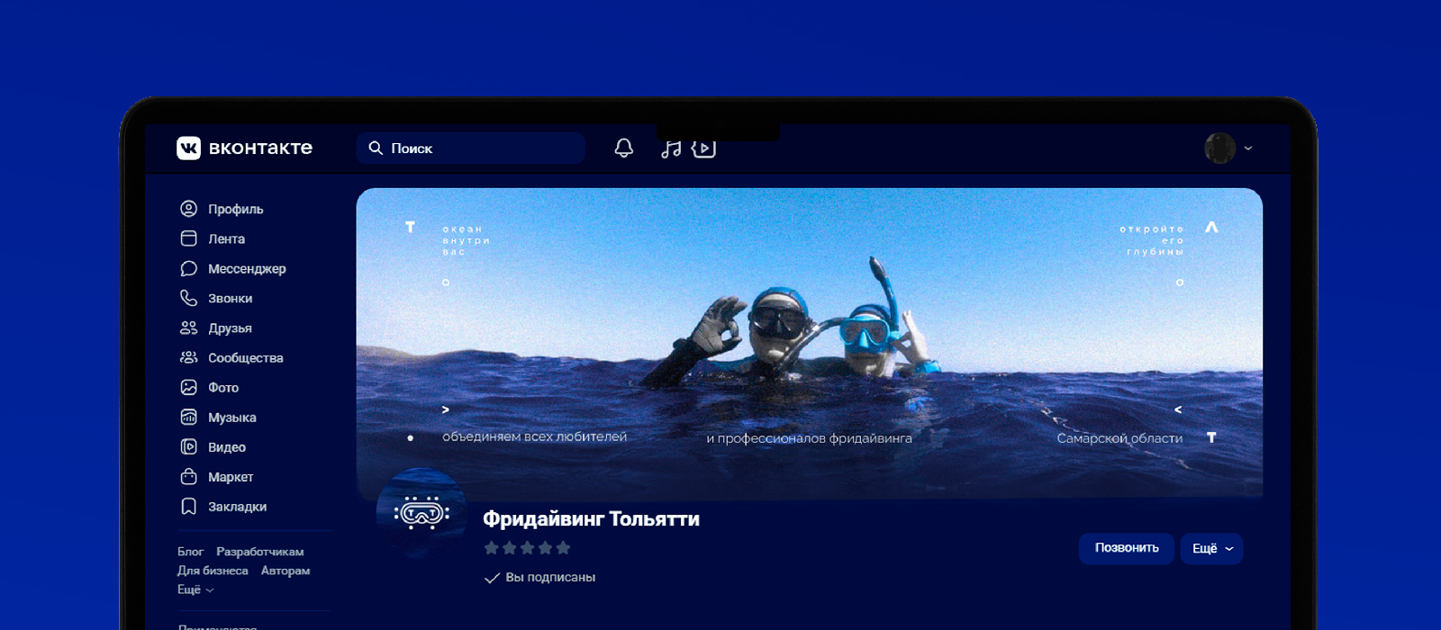 Фридайвинг Тольятти — Изображение №22 — Брендинг, Графика на Dprofile