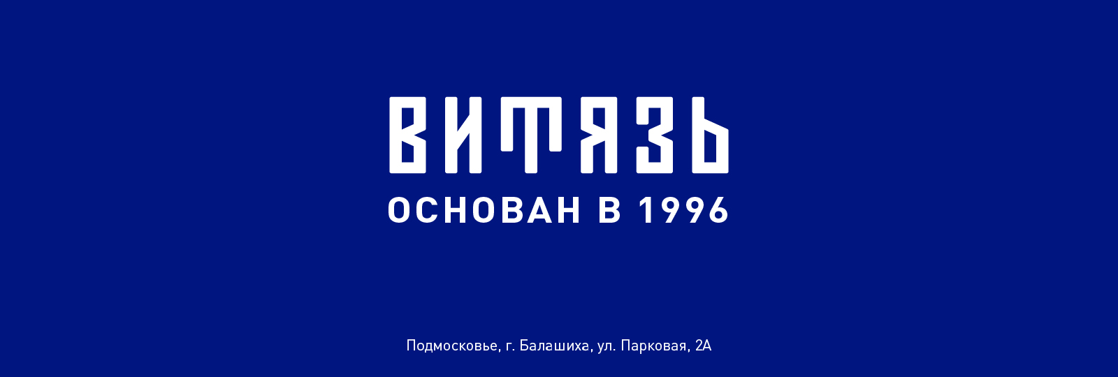 Рестайлинг ХК "Витязь" — Изображение №1 — Брендинг на Dprofile