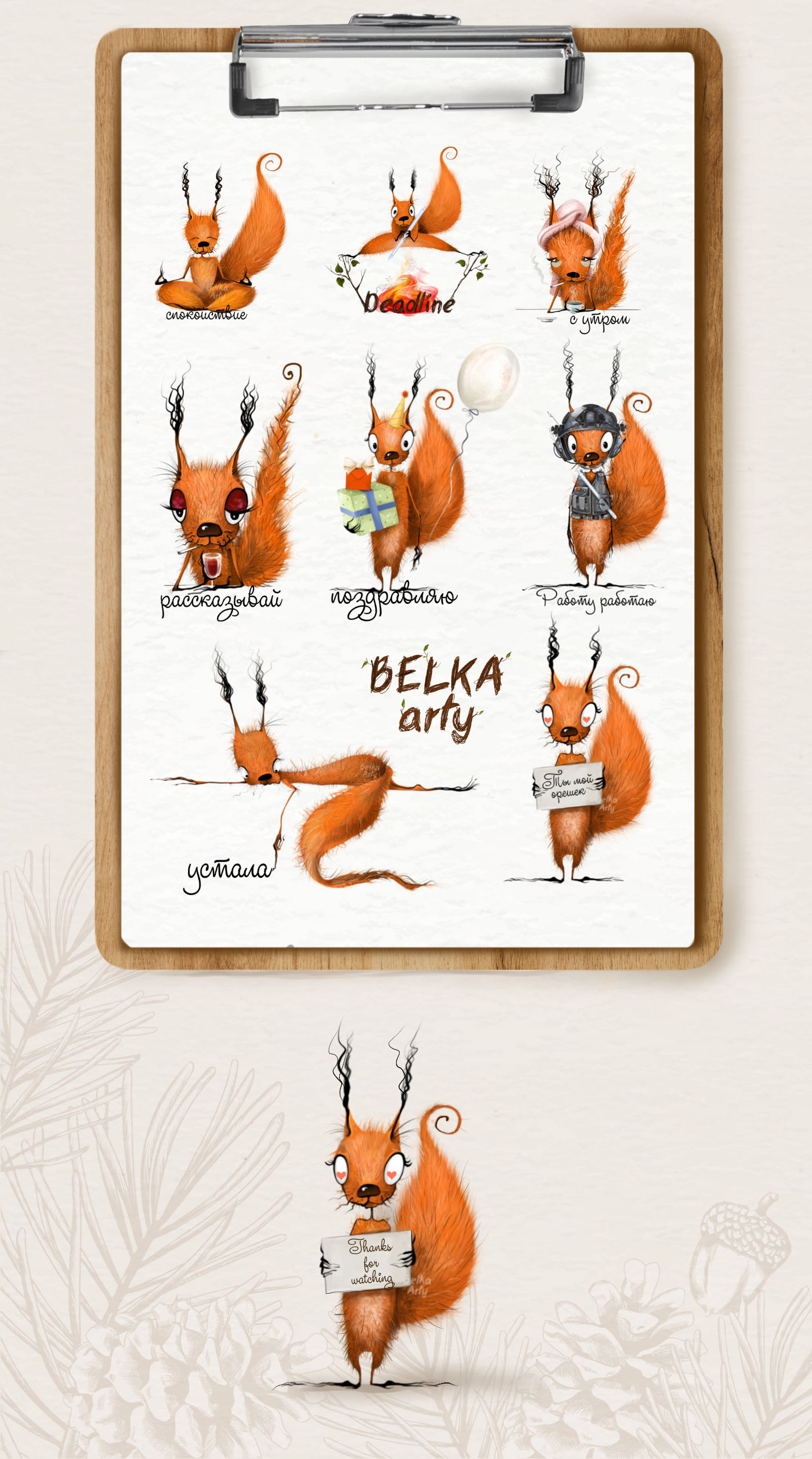 Sticker Pack for BELKlAarty — Изображение №5 — Иллюстрация, Маркетинг на Dprofile