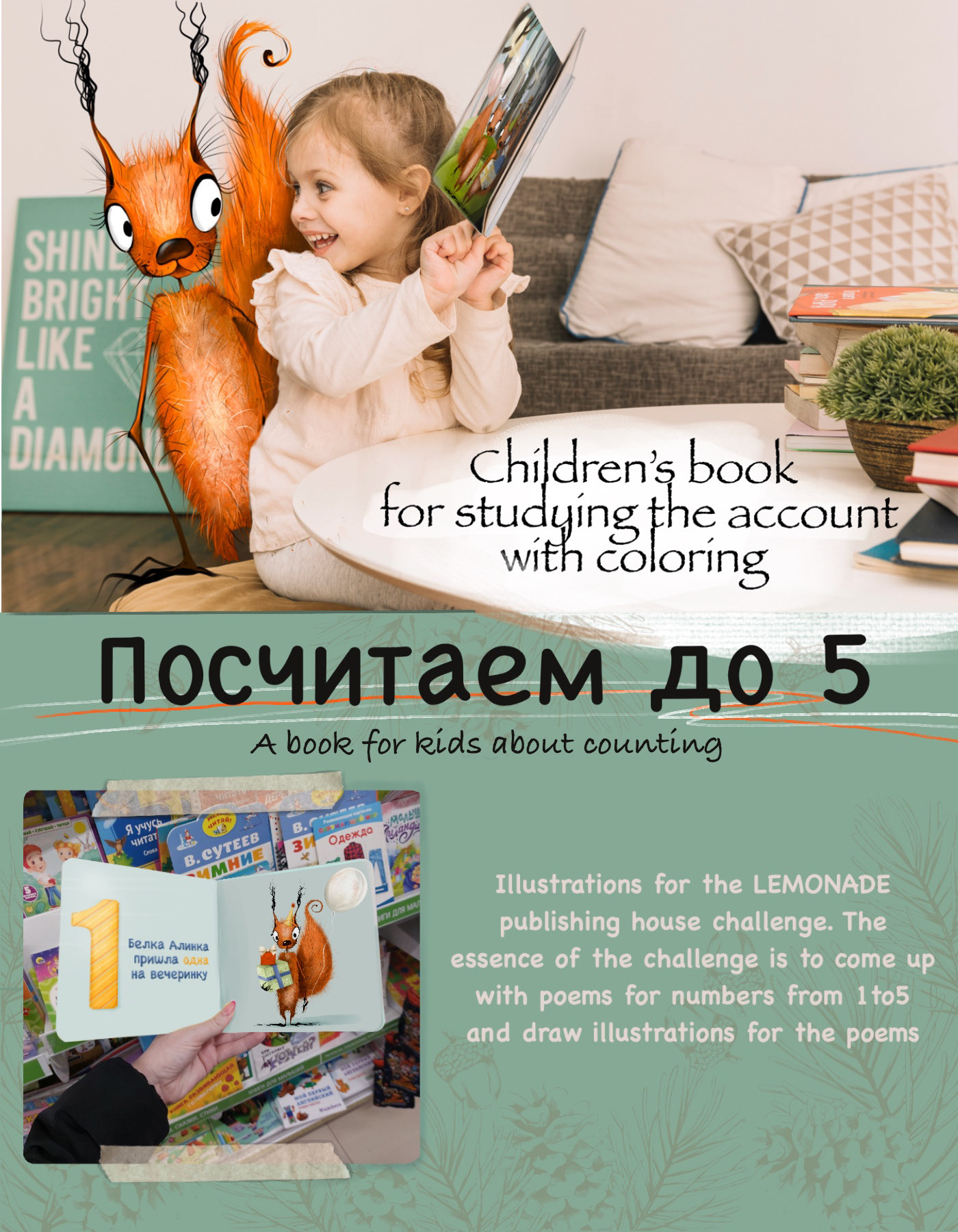 Children's book about counting — Изображение №1 — Иллюстрация на Dprofile