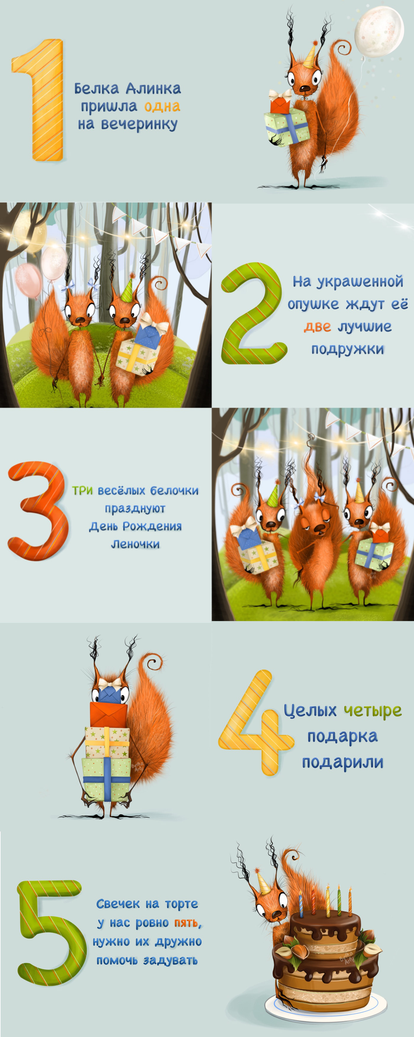 Children's book about counting — Изображение №3 — Иллюстрация на Dprofile