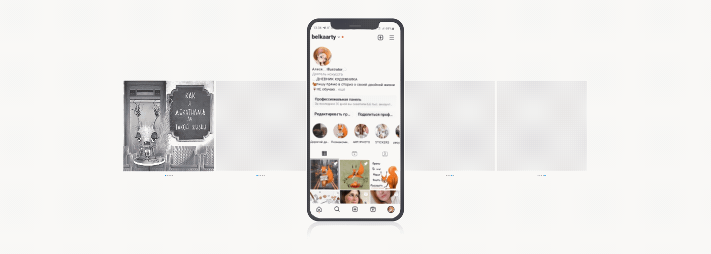 Squirrel's diarly серия иллютраций для оформления постов — Изображение №2 — Иллюстрация, Маркетинг на Dprofile