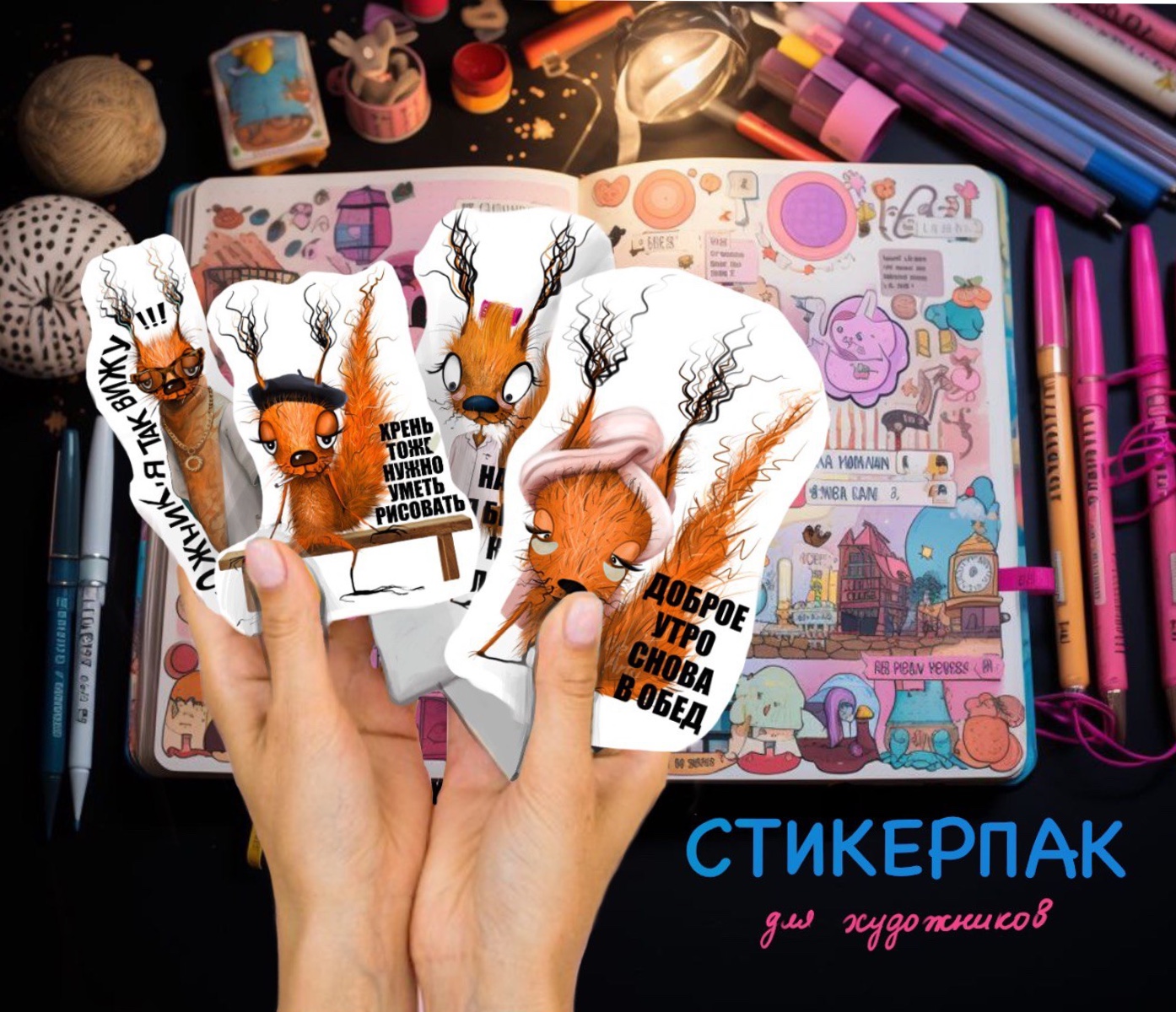 Стикеры для иллюстратора — Изображение №1 — Иллюстрация, Графика на Dprofile