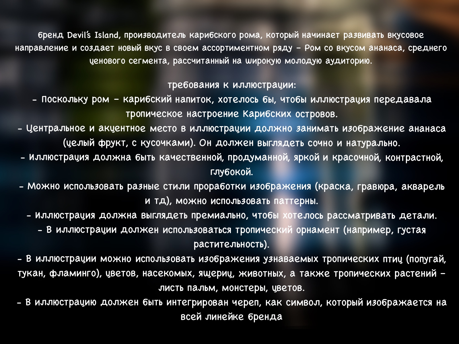 Этикетка для бутылки рома — Изображение №2 — Брендинг, Иллюстрация на Dprofile