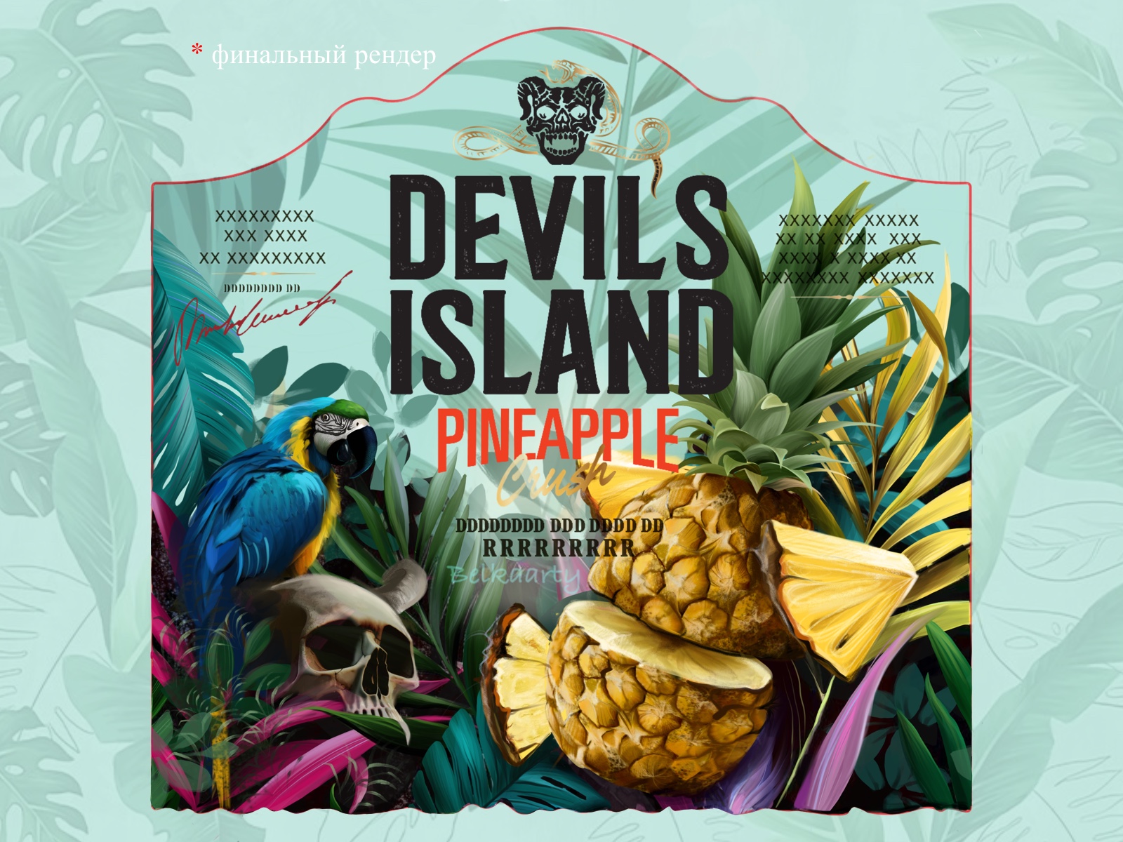 Этикетка для бутылки рома — Изображение №4 — Брендинг, Иллюстрация на Dprofile