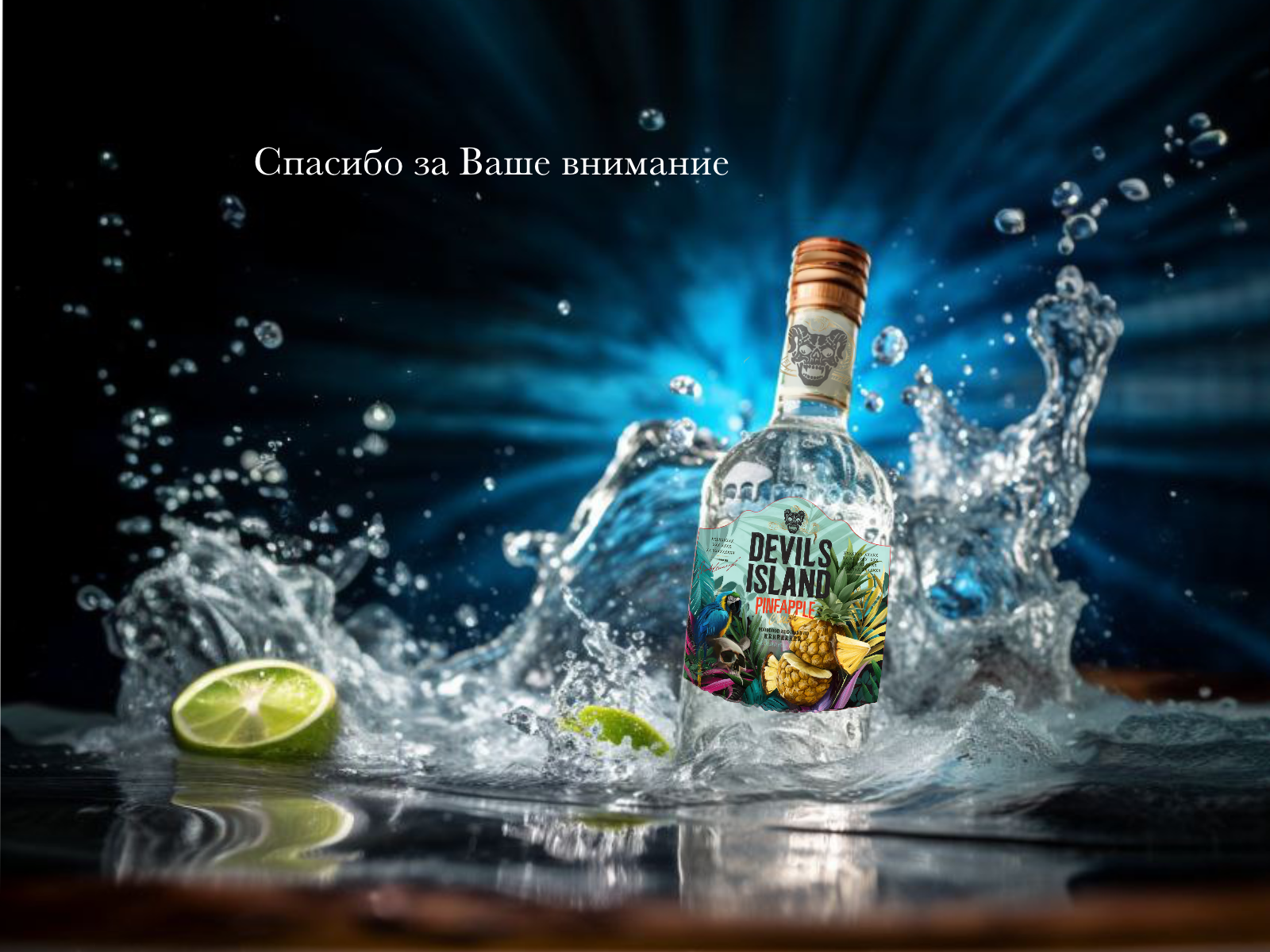 Этикетка для бутылки рома — Изображение №6 — Брендинг, Иллюстрация на Dprofile