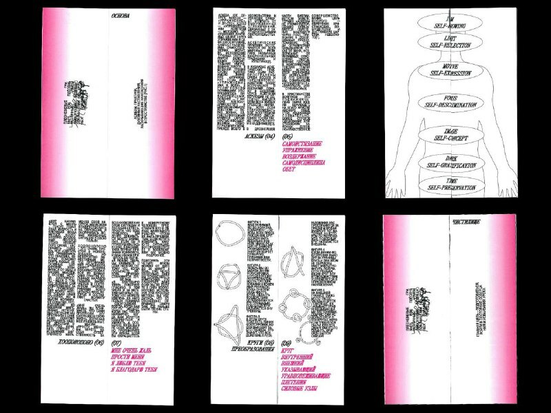 КНИГА О ПРОСТРАНСТВЕ (РИС.1) — Изображение №13 — Брендинг, 3D на Dprofile