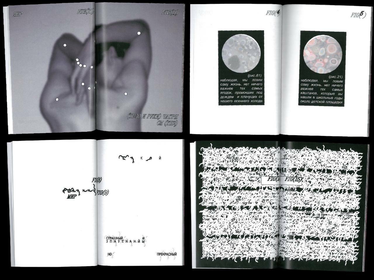 КНИГА О ПРОСТРАНСТВЕ (РИС.1) — Изображение №19 — Брендинг, 3D на Dprofile