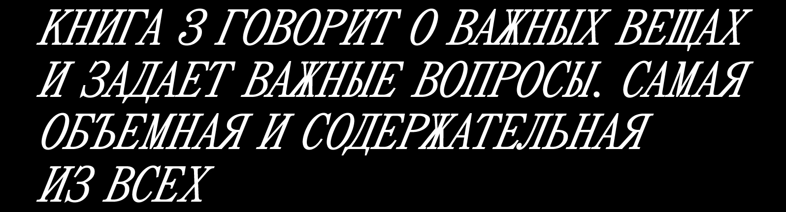 КНИГА О ПРОСТРАНСТВЕ (РИС.1) — Изображение №17 — Брендинг, 3D на Dprofile