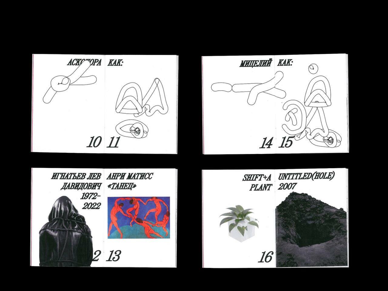 КНИГА О ПРОСТРАНСТВЕ (РИС.1) — Изображение №9 — Брендинг, 3D на Dprofile