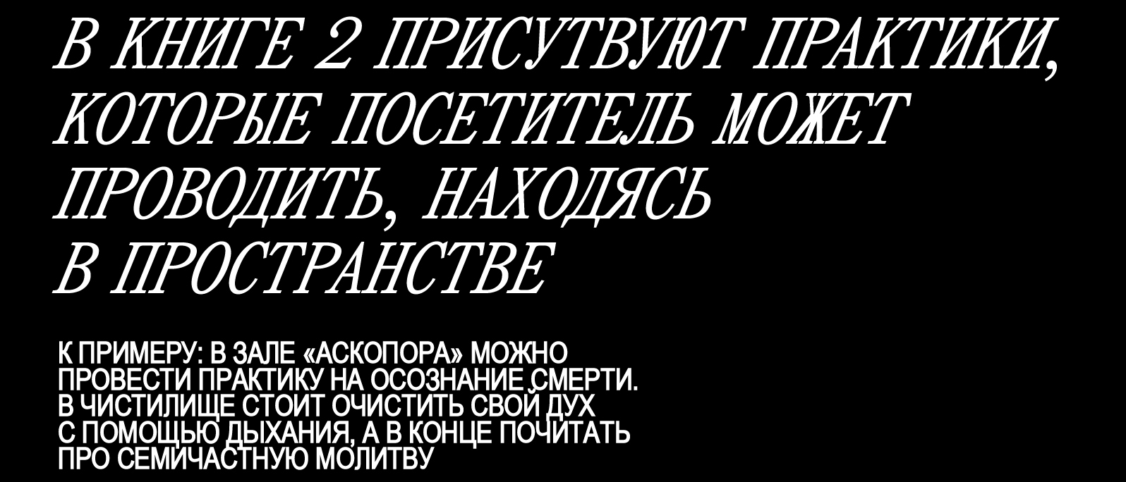 КНИГА О ПРОСТРАНСТВЕ (РИС.1) — Изображение №12 — Брендинг, 3D на Dprofile