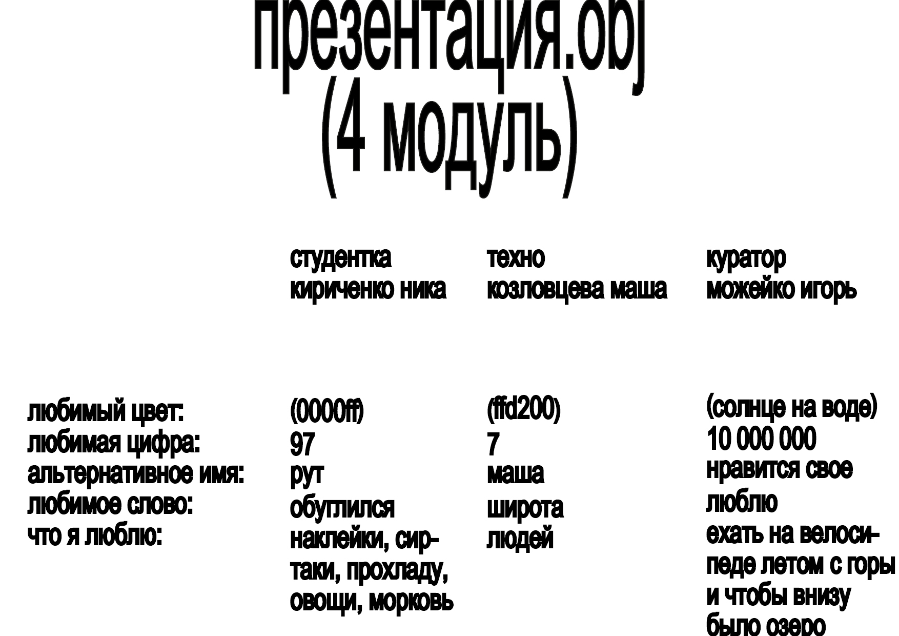 .OBJ — Изображение №1 — Брендинг, 3D на Dprofile