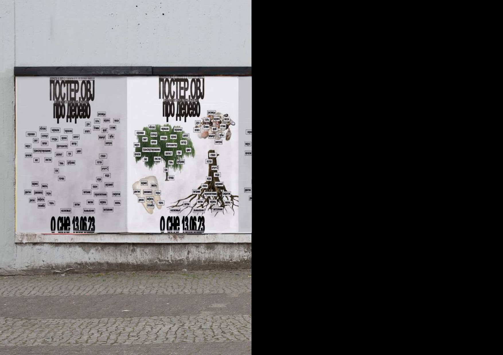 .OBJ — Изображение №21 — Брендинг, 3D на Dprofile