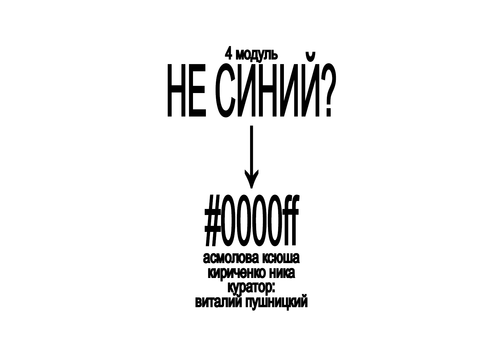 #0000ff — Изображение №1 — Иллюстрация на Dprofile