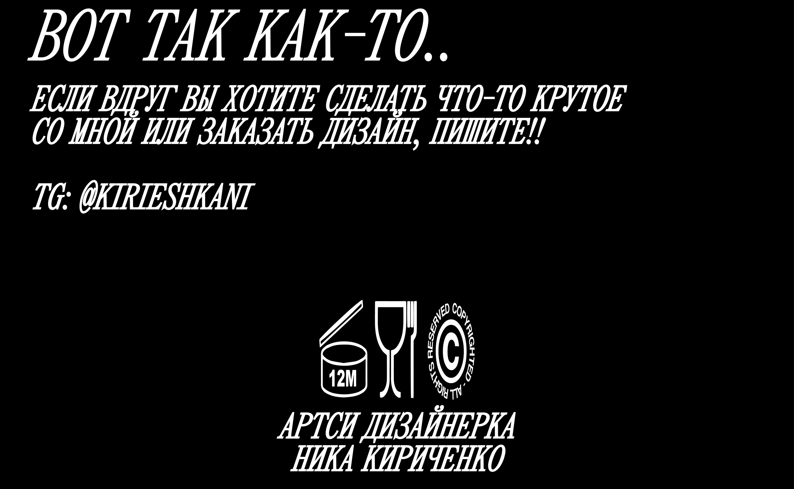 ЗИН ДЛЯ ВЫСТАВКИ «НОВОЙ НАСМОТРЕННОСТИ» — Изображение №24 — Брендинг, Графика на Dprofile