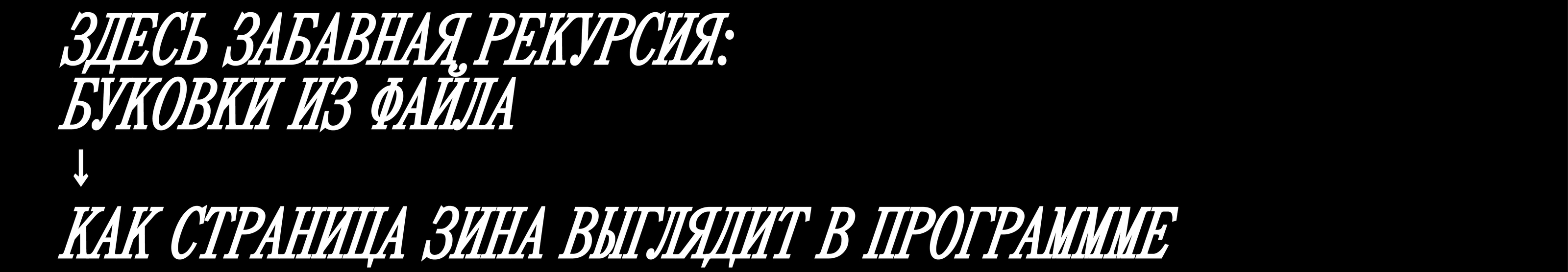 ЗИН ДЛЯ ВЫСТАВКИ «НОВОЙ НАСМОТРЕННОСТИ» — Изображение №8 — Брендинг, Графика на Dprofile