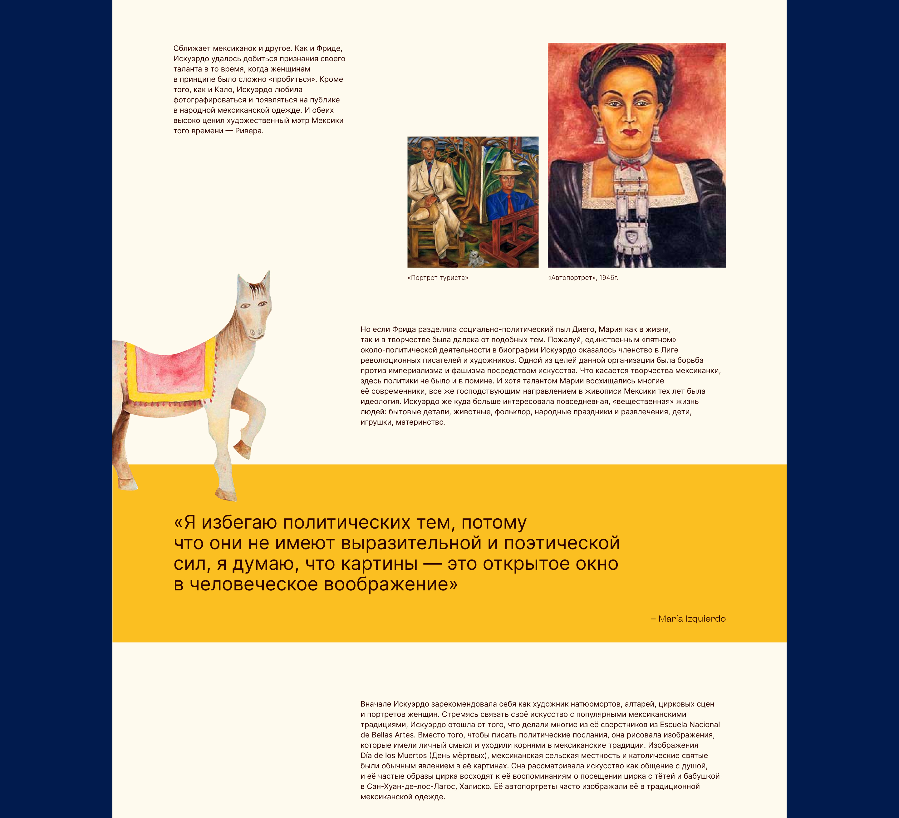 Мария Искуэрдо / лонгрид — Изображение №6 — Интерфейсы на Dprofile