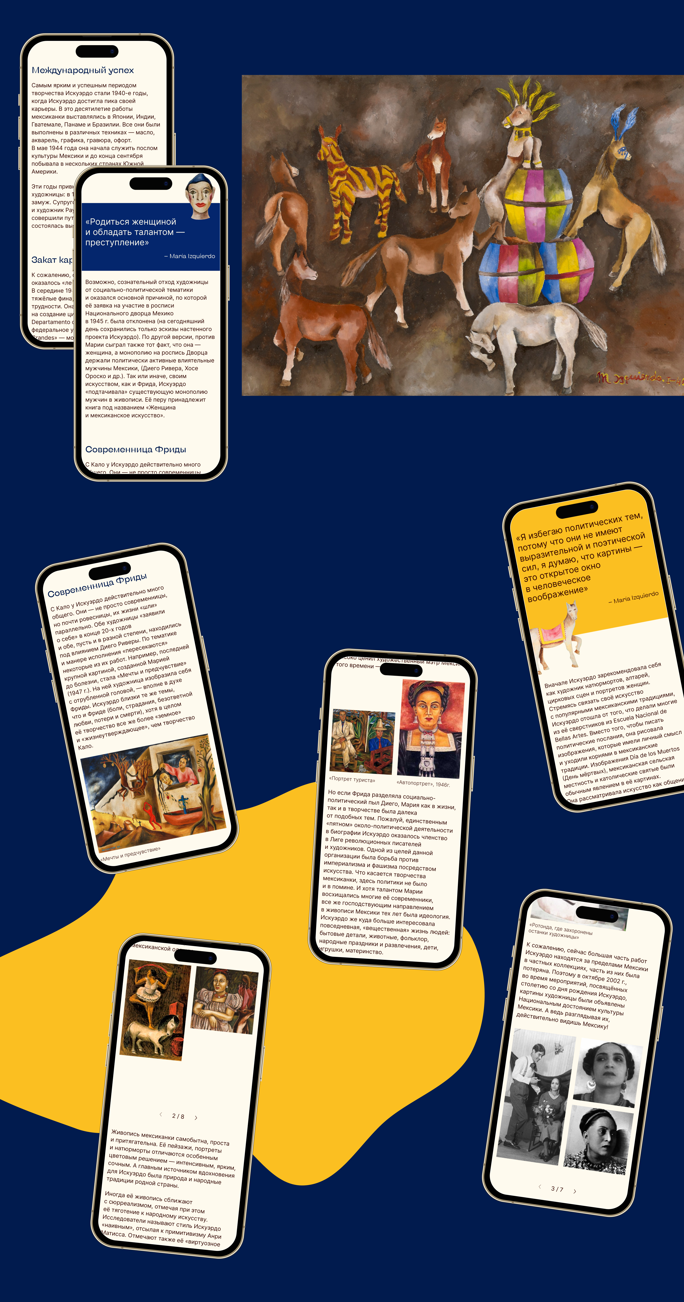 Мария Искуэрдо / лонгрид — Изображение №9 — Интерфейсы на Dprofile