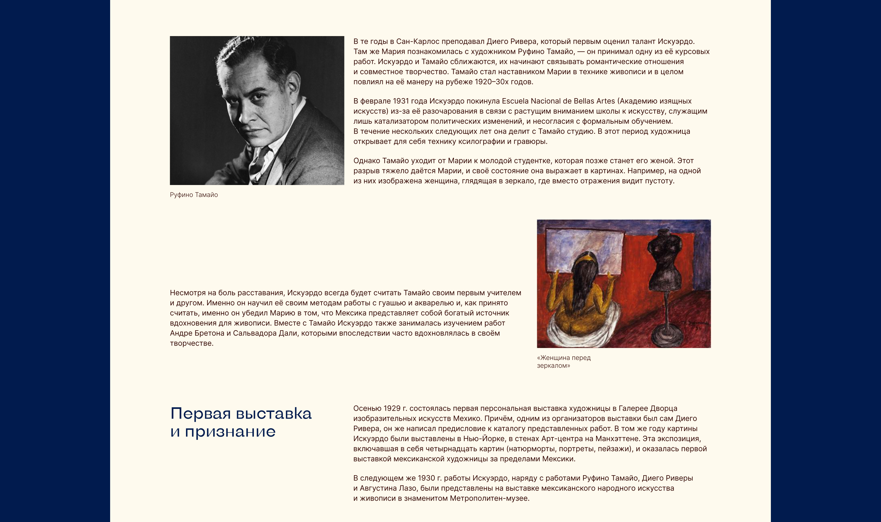 Мария Искуэрдо / лонгрид — Изображение №3 — Интерфейсы на Dprofile