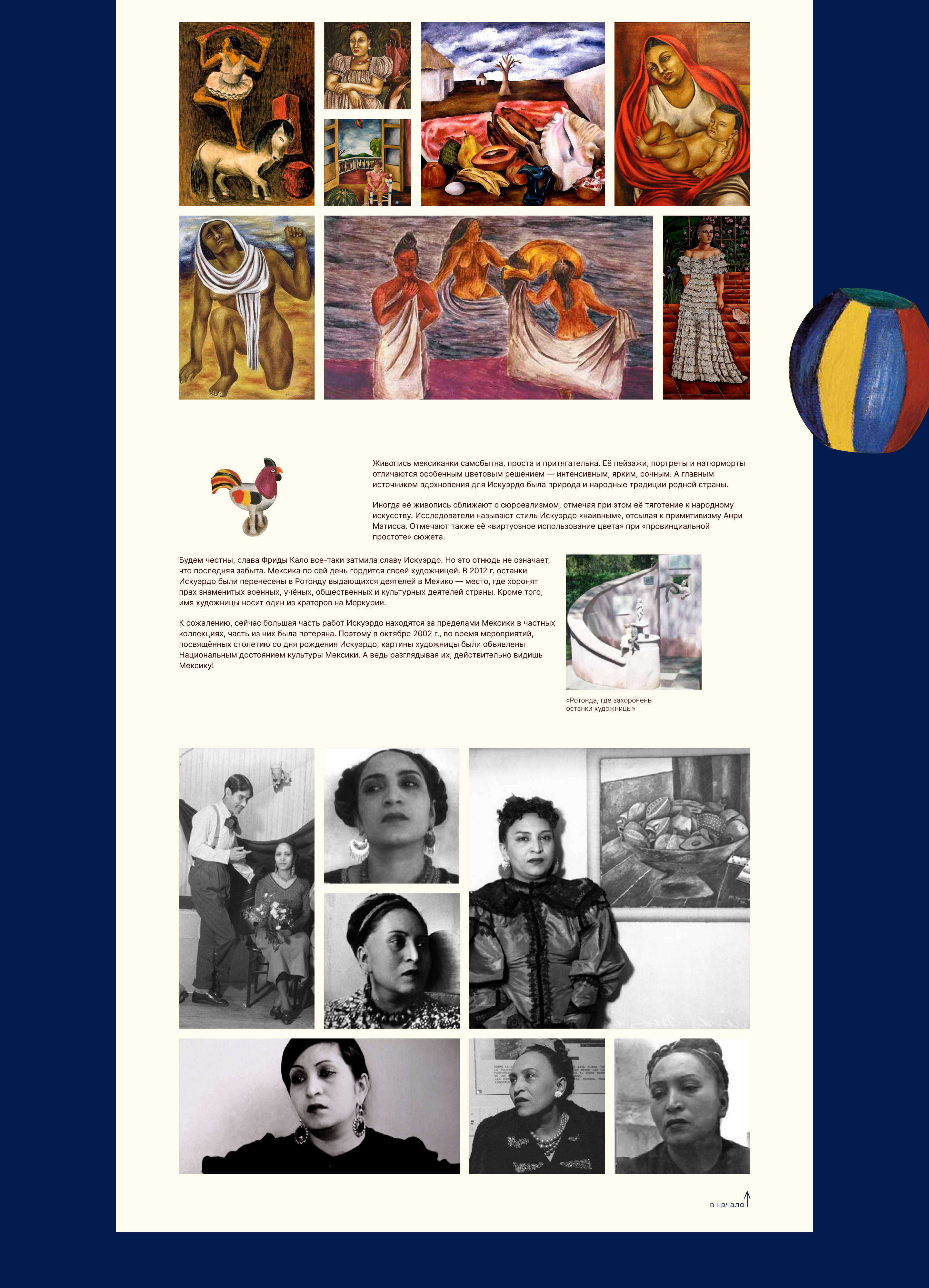 Мария Искуэрдо / лонгрид — Изображение №7 — Интерфейсы на Dprofile