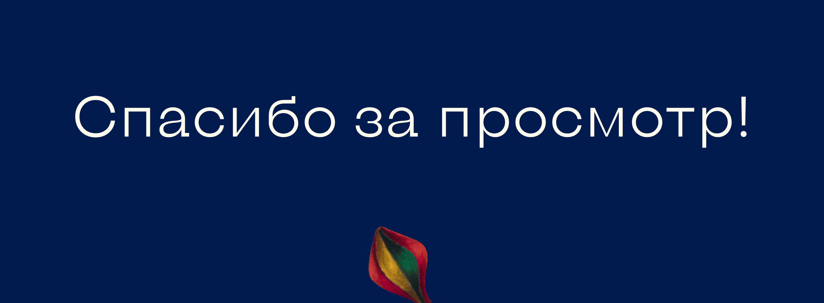 Мария Искуэрдо / лонгрид — Изображение №10 — Интерфейсы на Dprofile