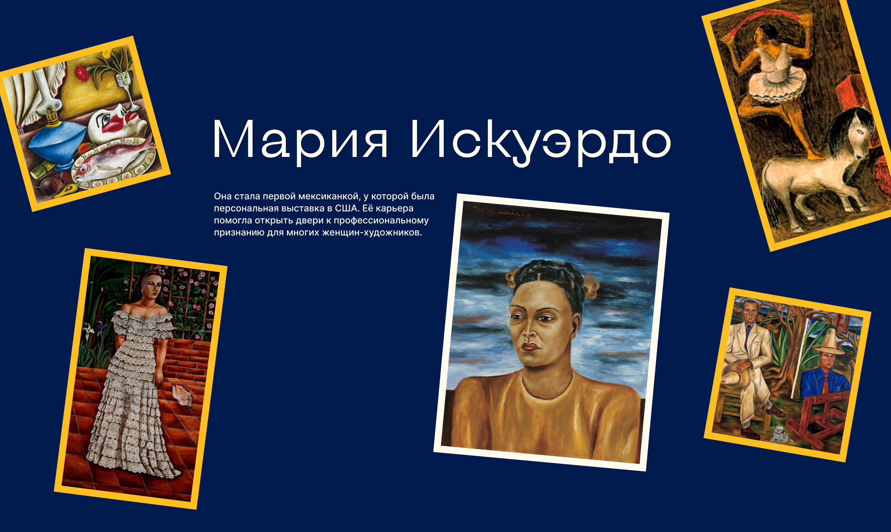 Мария Искуэрдо / лонгрид — Изображение №1 — Интерфейсы на Dprofile