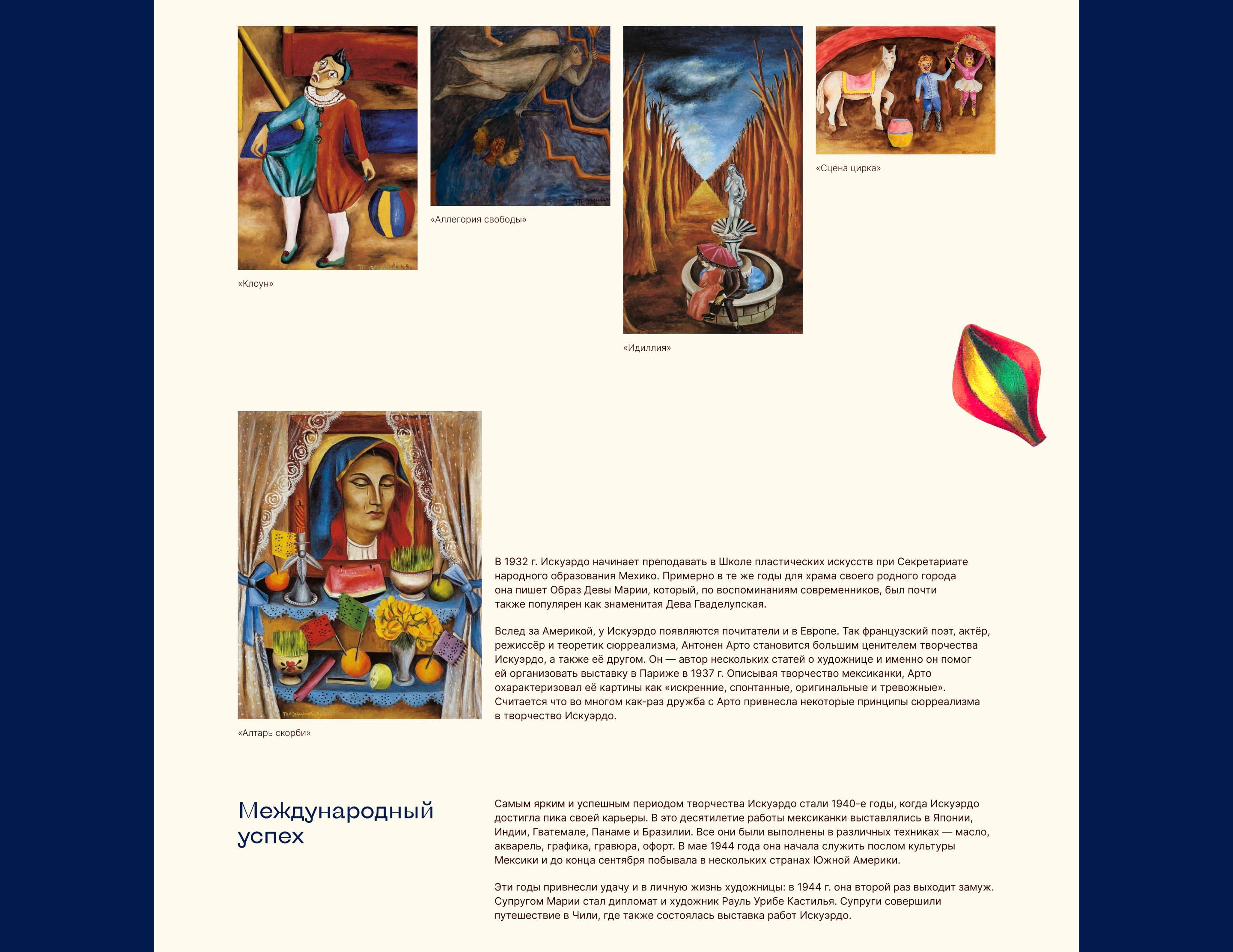 Мария Искуэрдо / лонгрид — Изображение №4 — Интерфейсы на Dprofile