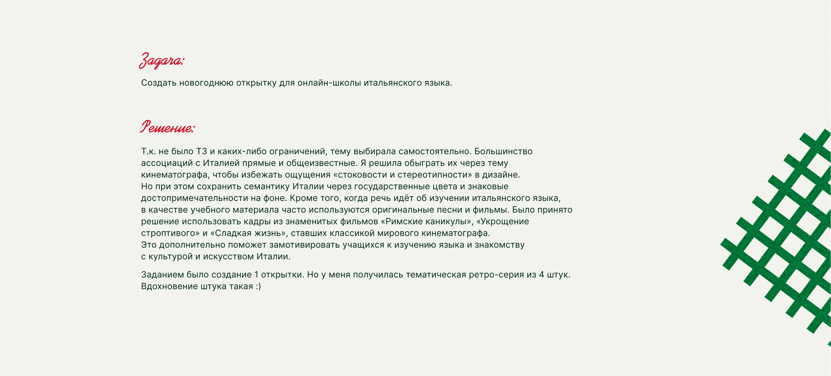 Открытка для школы итальянского языка — Изображение №2 — Иллюстрация, Графика на Dprofile