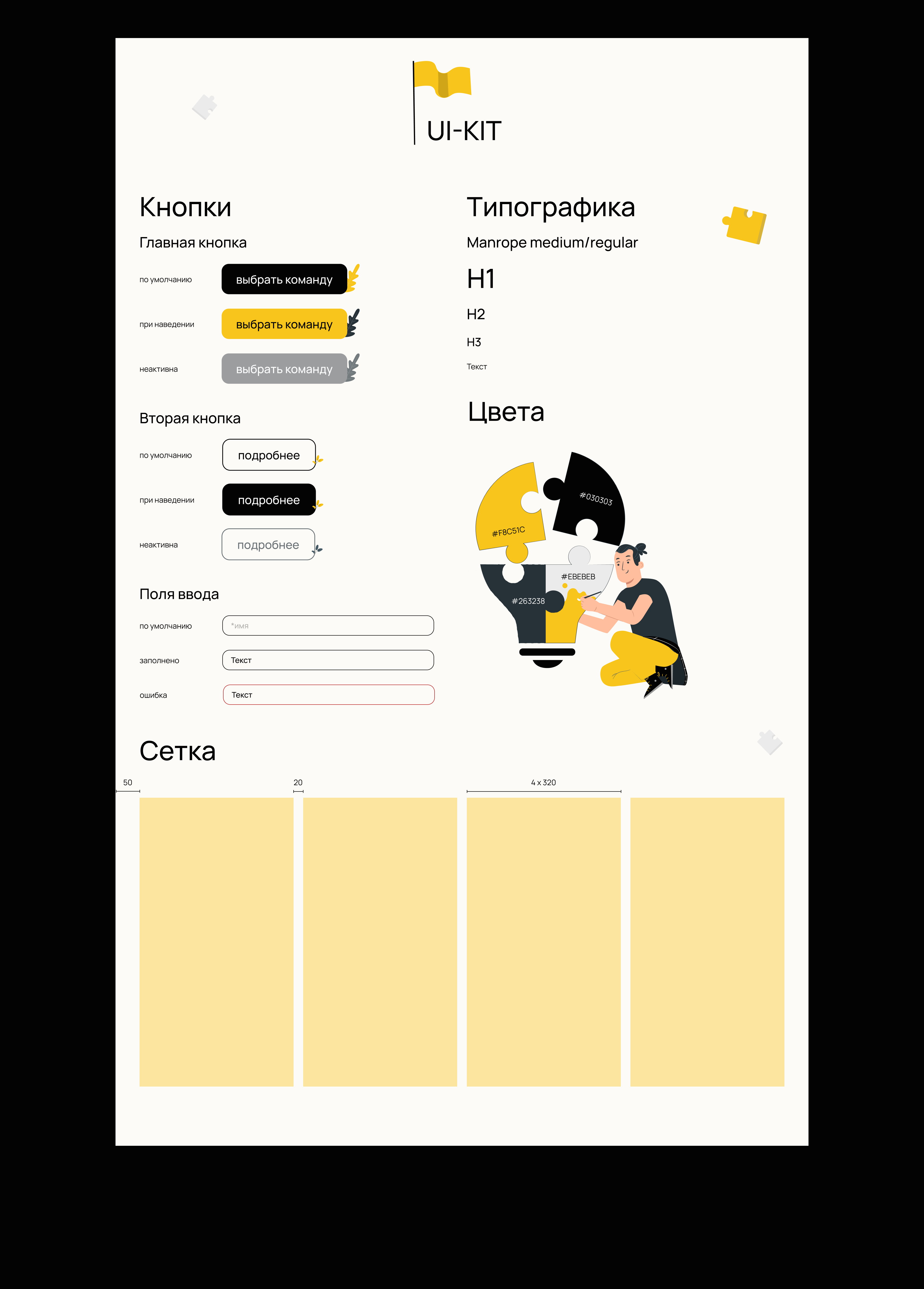 Лендинг о дизайн-командах Билайн — Изображение №5 — Интерфейсы на Dprofile