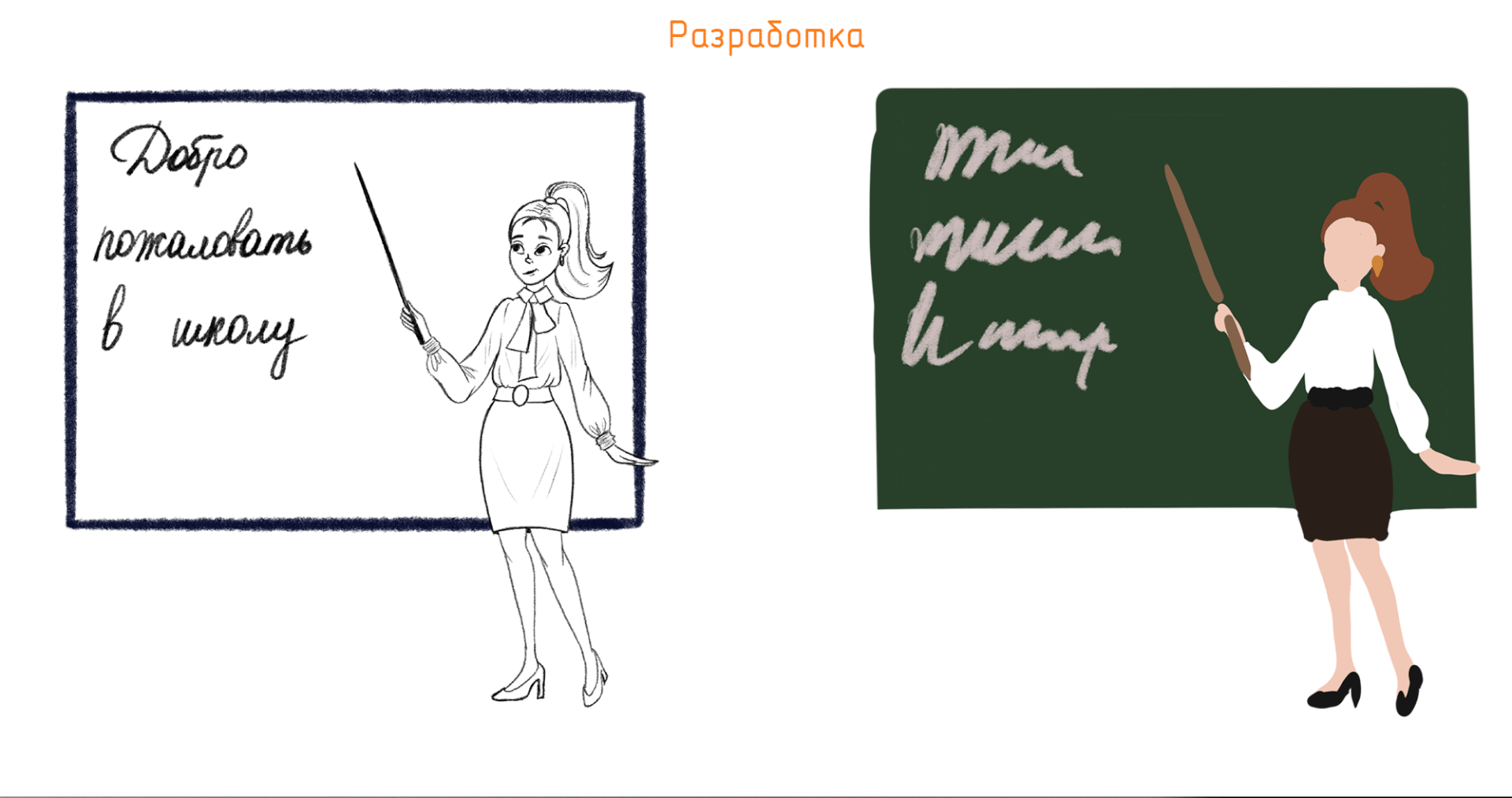 Online school project — Изображение №3 — Брендинг, Иллюстрация на Dprofile