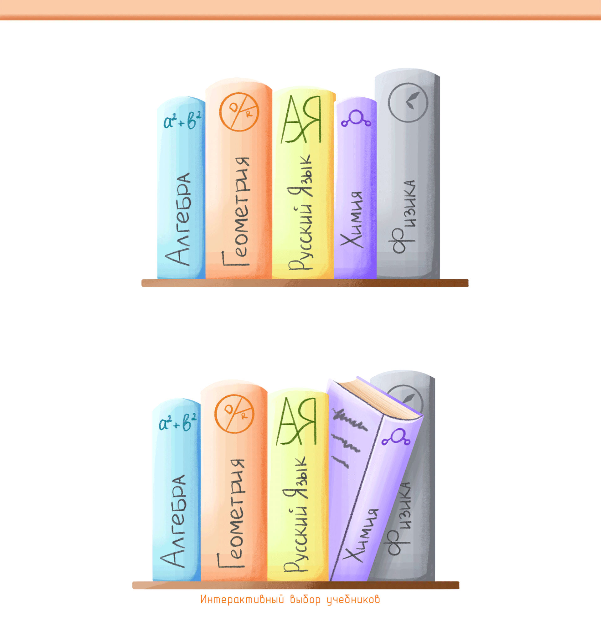 Online school project — Изображение №6 — Брендинг, Иллюстрация на Dprofile