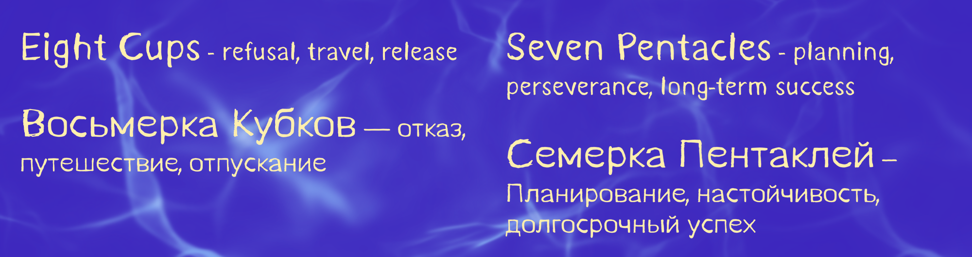 Tarot cards "Fish" — Изображение №11 — Иллюстрация на Dprofile