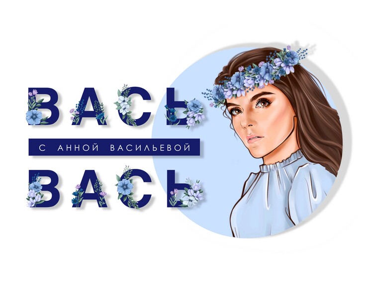 Лого и аватарка для YouTube канала "Вась-Вась" — Брендинг, Иллюстрация на Dprofile