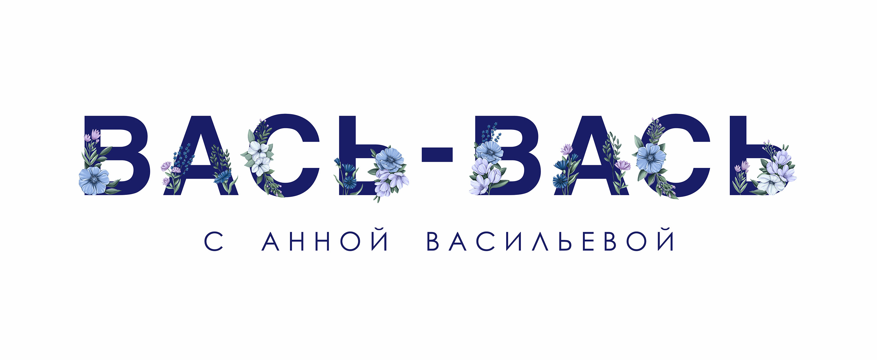 Лого и аватарка для YouTube канала "Вась-Вась" — Изображение №3 — Брендинг, Иллюстрация на Dprofile