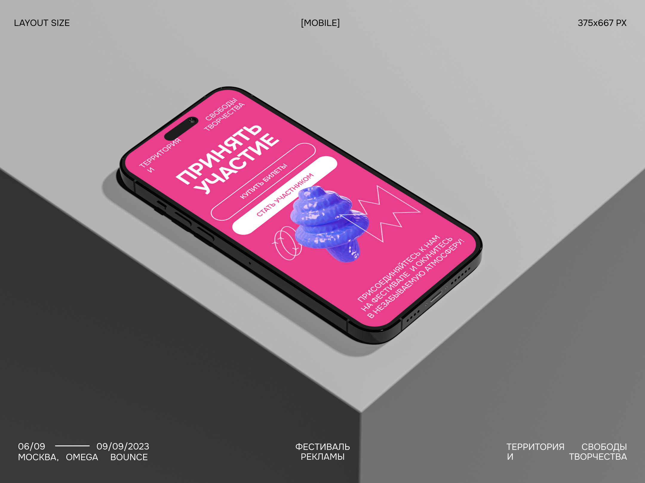WOW FEST website — Изображение №5 — Интерфейсы на Dprofile