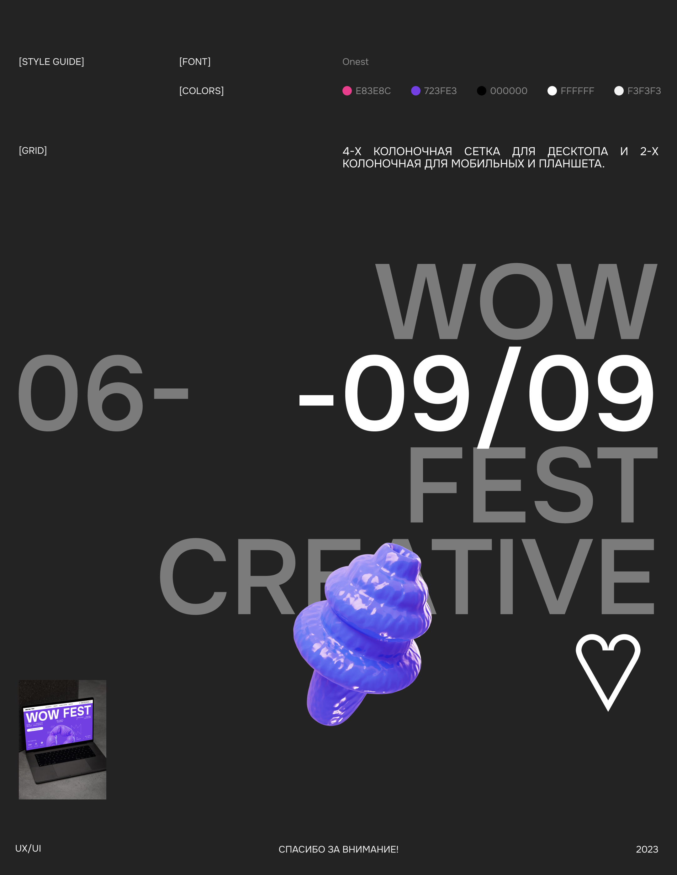 WOW FEST website — Изображение №7 — Интерфейсы на Dprofile