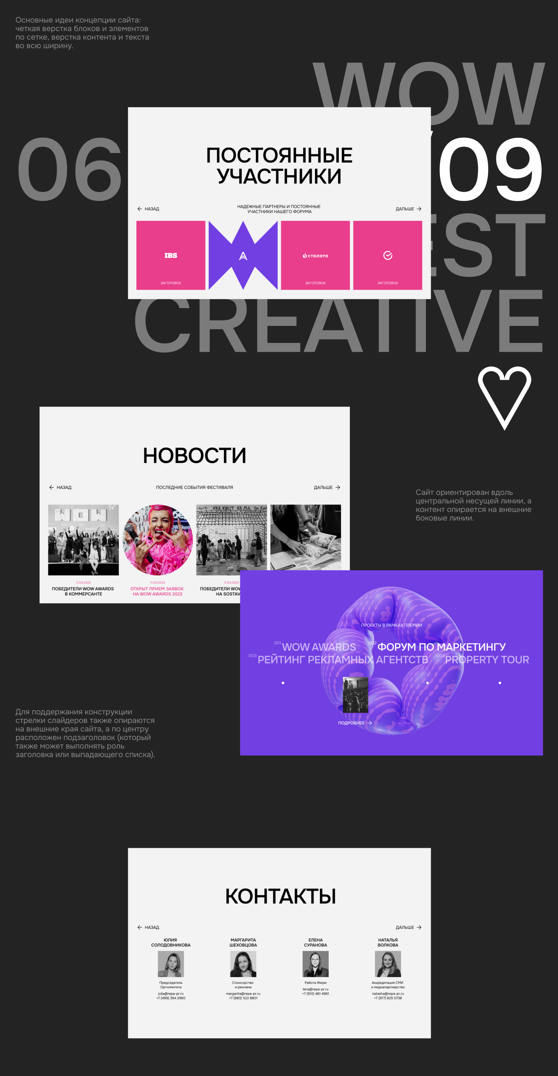 WOW FEST website — Изображение №4 — Интерфейсы на Dprofile