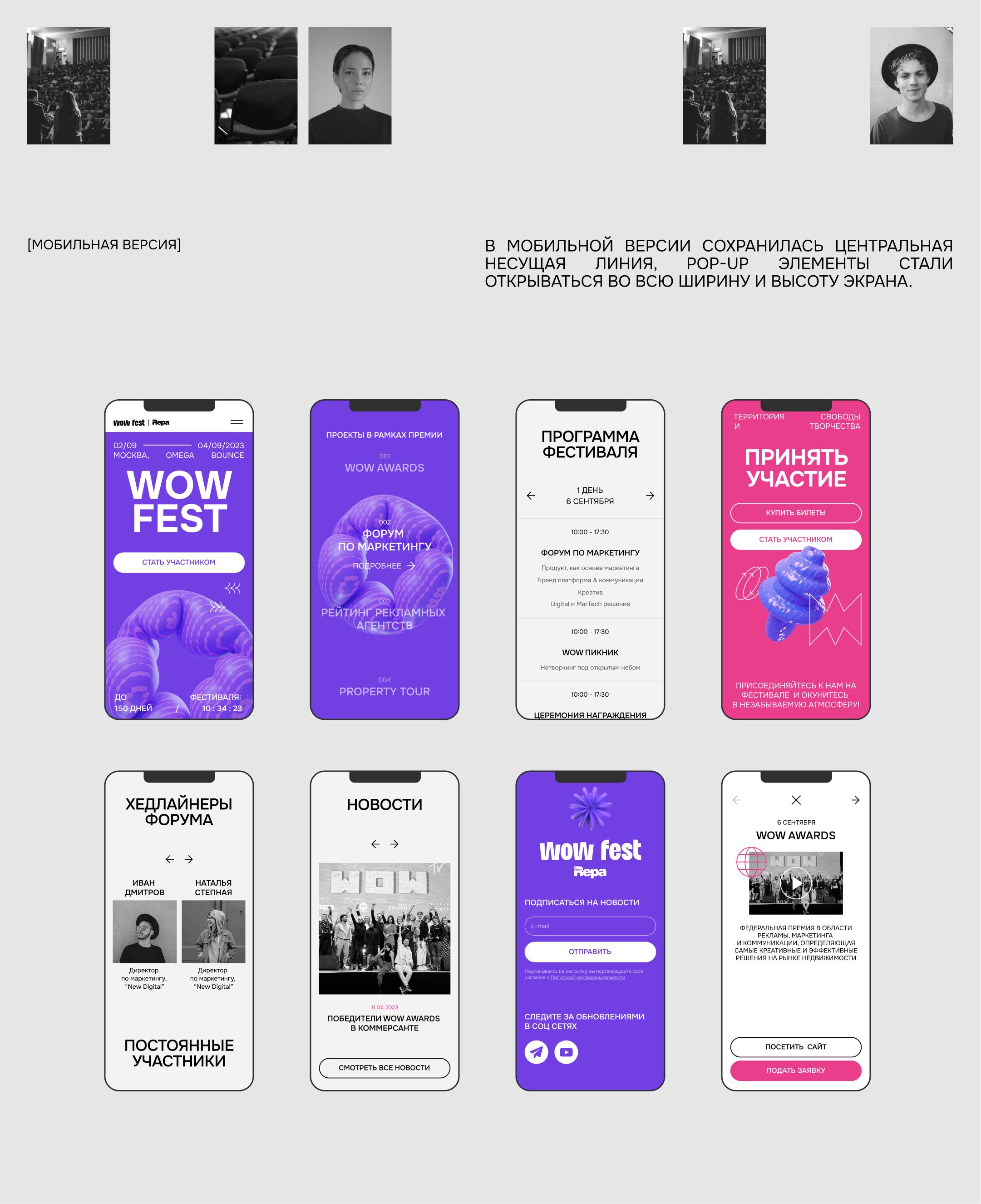WOW FEST website — Изображение №6 — Интерфейсы на Dprofile